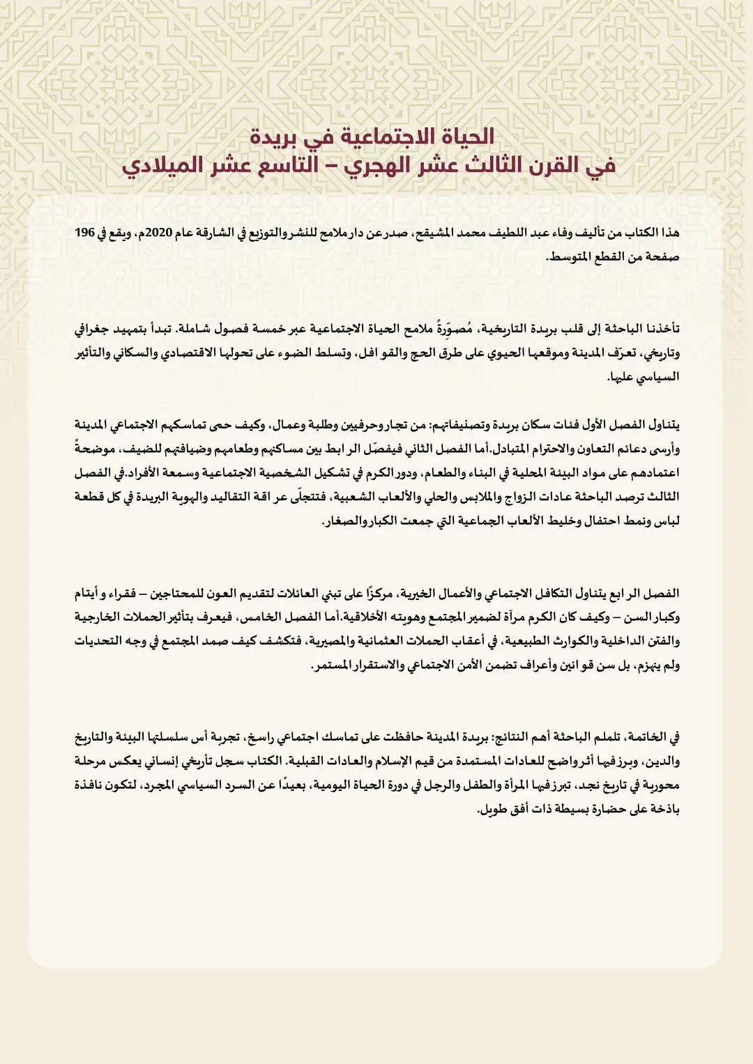 صفحة من القطع المتوسط.