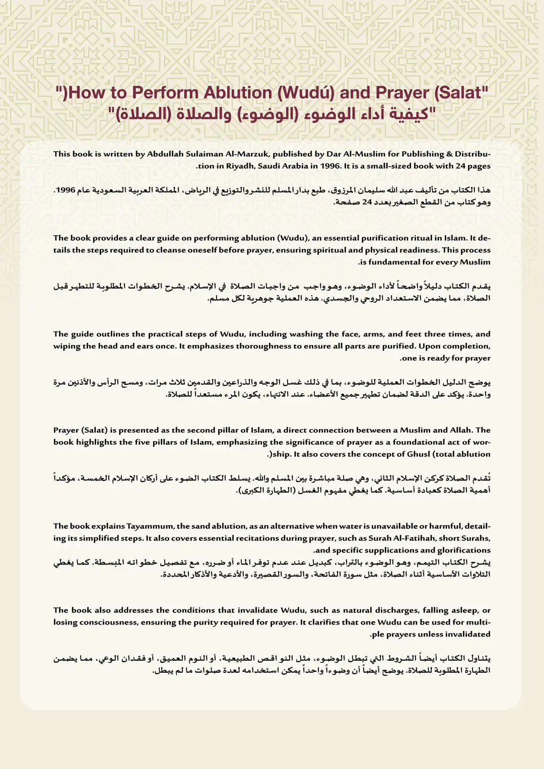 How To Perform Wudu And Prayer And Its Proof